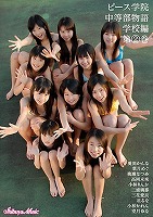 三浦璃那
